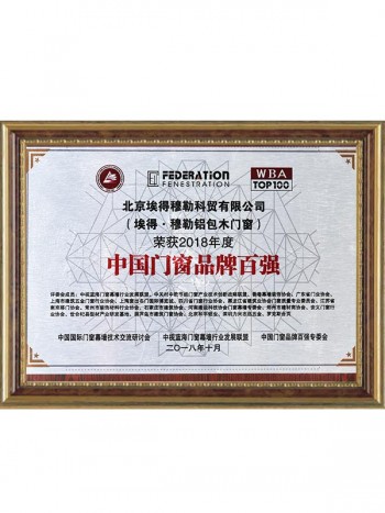 中国门窗品牌百强