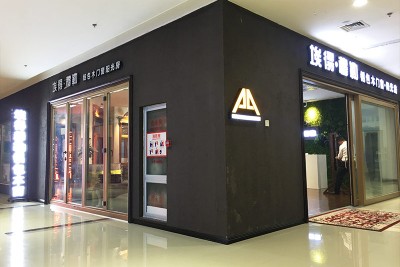 门店