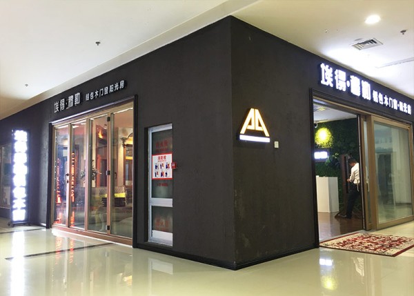 门店