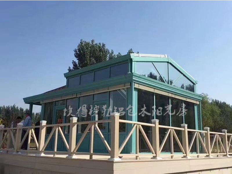 铝包木阳光房